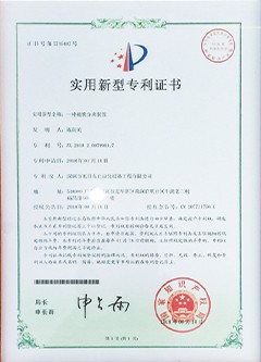 2018专利证书