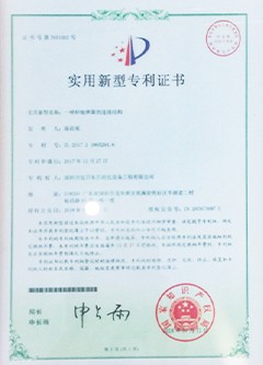 2017专利证书