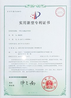2017专利证书